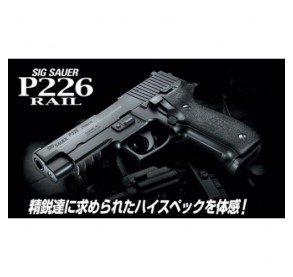  marui sig sauer p226 rail