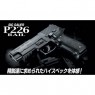  marui sig sauer p226 rail